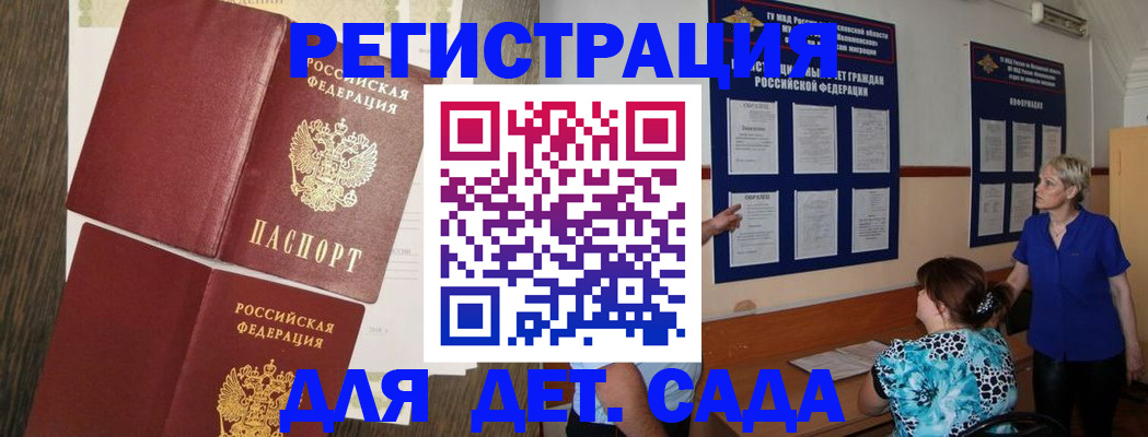 прописка паспорт в Перми