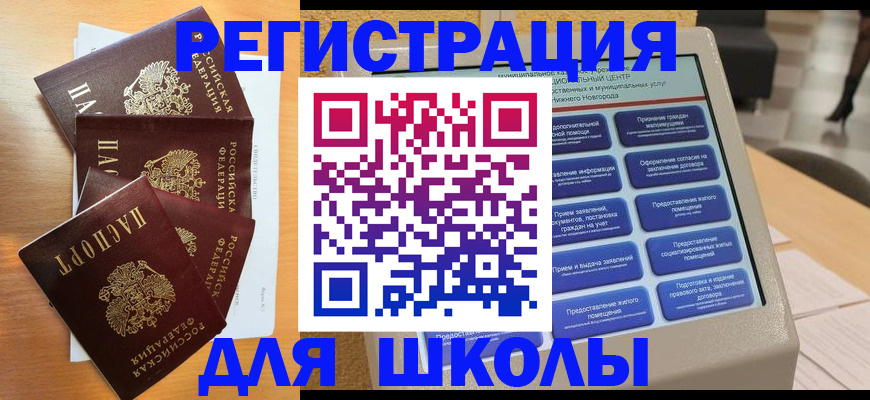 временная регистрация поиск в Перми